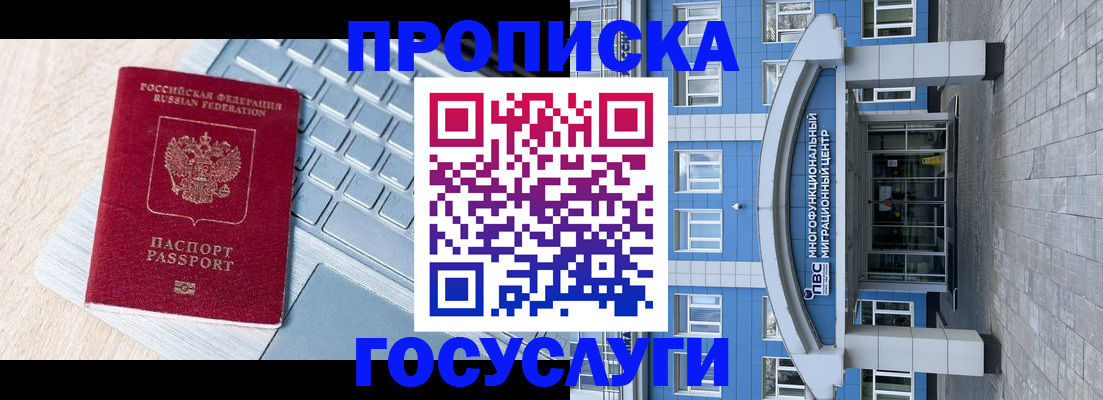 временная регистрация недорого в Камбарке